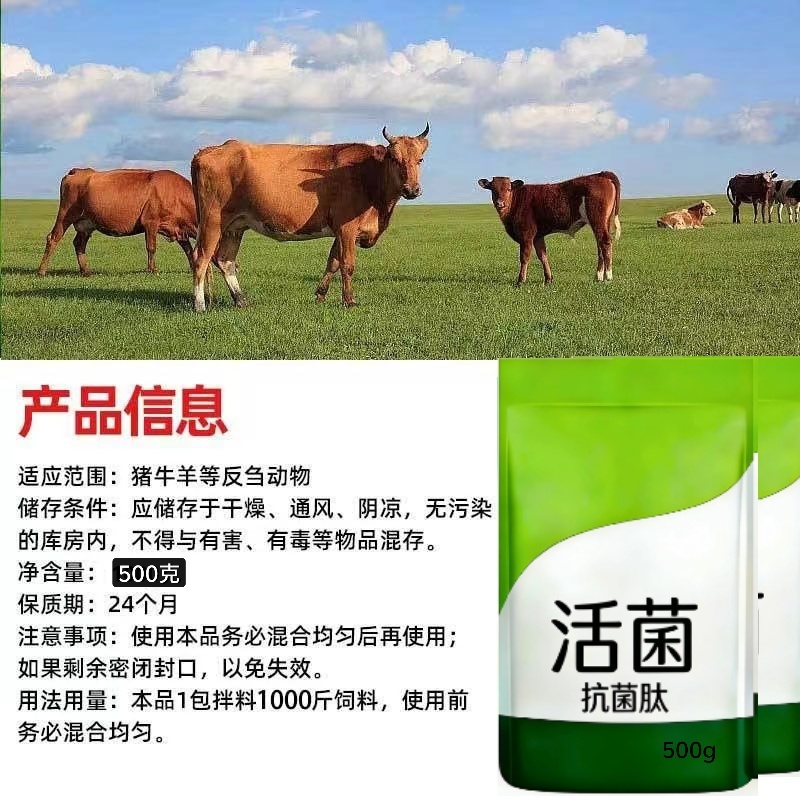 猪催肥饲料，快速长肉王拉大骨架毛色发红发亮日长三斤白金肽