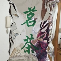 农家生态手工老川茶