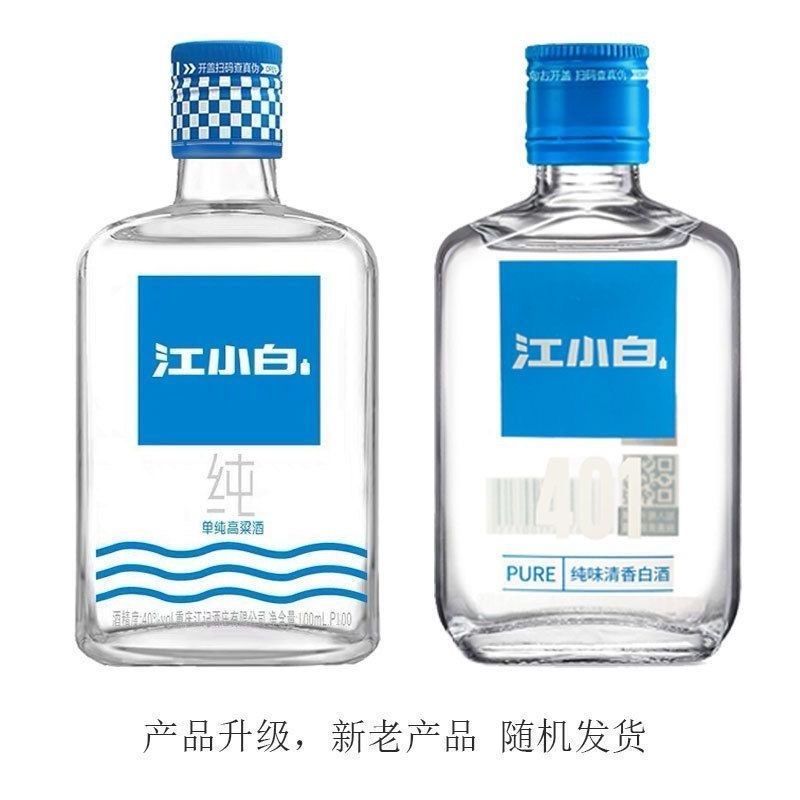 江小白40度100ml*24瓶401高粱清香酒小瓶酒纯粮食