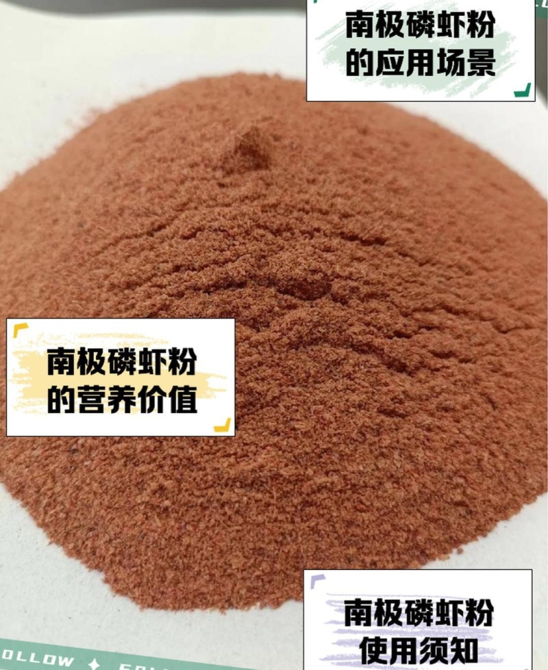 高端的南极磷虾粉