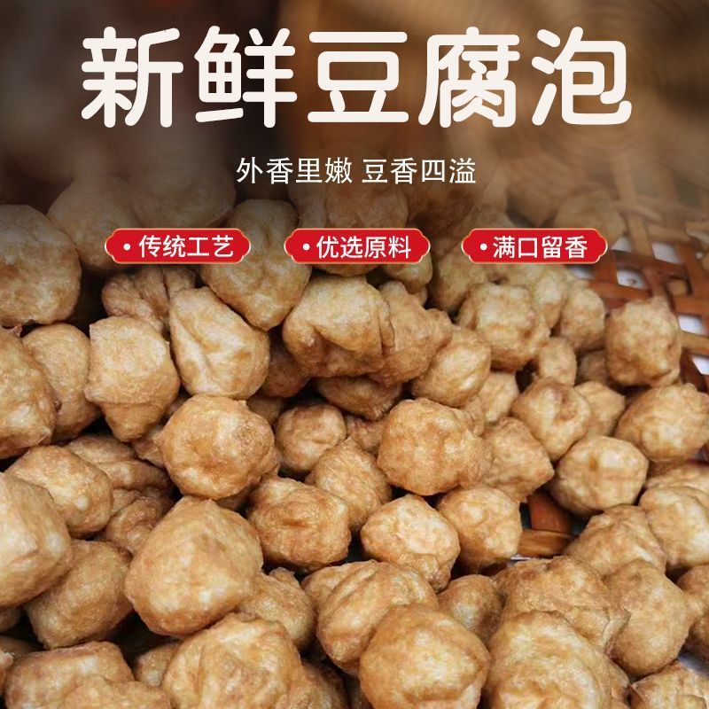 衡阳衡山后山油豆腐欢迎各位餐饮店的大佬采购正宗衡山后山油