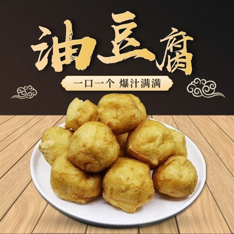 衡阳衡山后山油豆腐欢迎各位餐饮店的大佬采购正宗衡山后山油