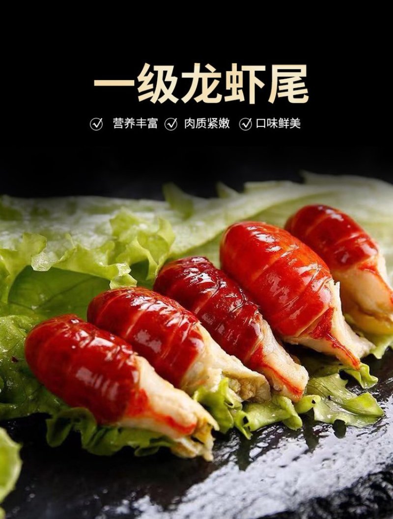一级龙虾尾纯干货无冰衣支持样品先看货餐饮工厂都合