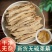 萆薢中药材川萆薢绵萆薢新鲜无硫干货萆薢丝根茎批发零售