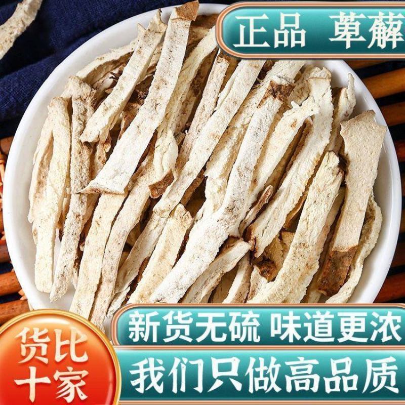 萆薢中药材川萆薢绵萆薢新鲜无硫干货萆薢丝根茎批发零售