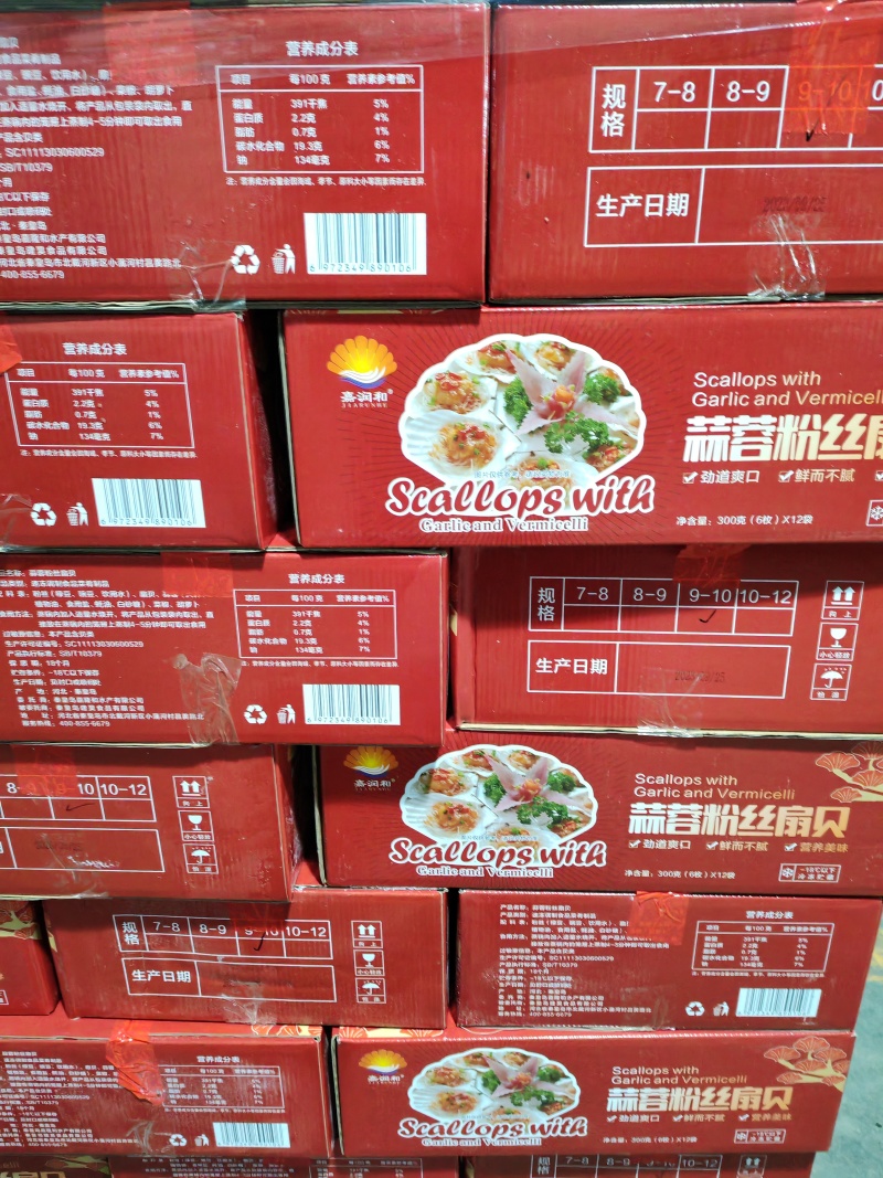 蒜蓉粉丝贝扇贝，扇贝真空包装12包/箱扇贝
