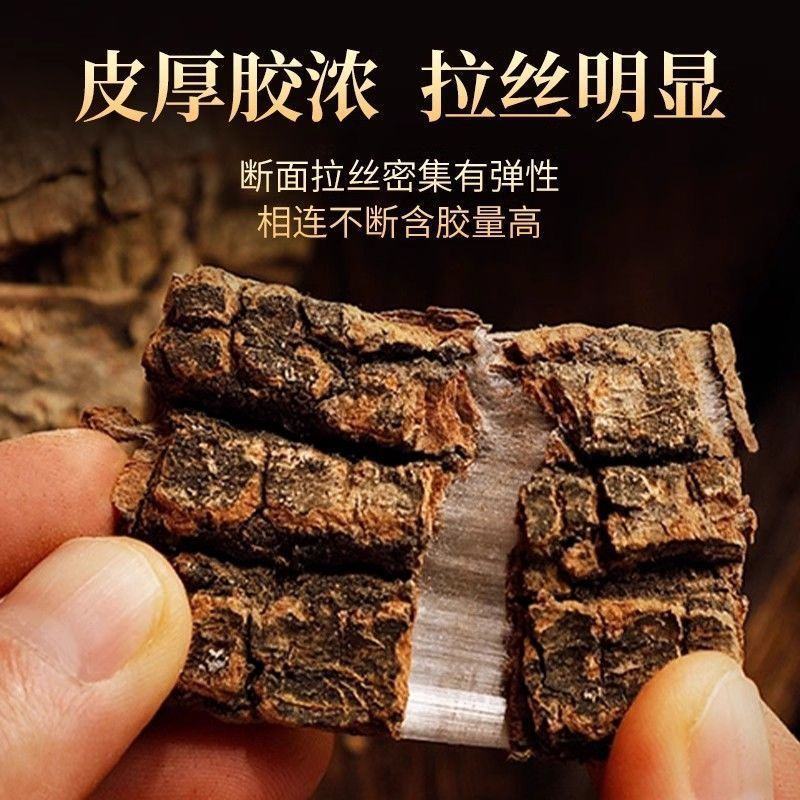 正宗杜仲去皮带皮刮皮杜仲皮树皮正品中药材批发零售