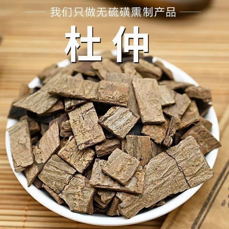 正宗杜仲去皮带皮刮皮杜仲皮树皮正品中药材批发零售