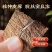 正宗杜仲去皮带皮刮皮杜仲皮树皮正品中药材批发零售