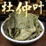 杜仲叶中药材中草药大全杜仲树叶杜仲叶冷背货批发零售