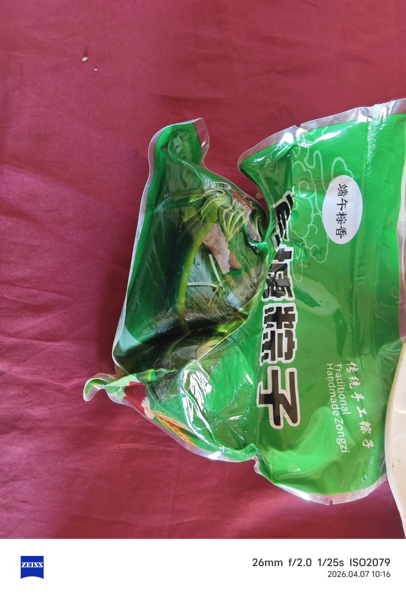 山西临县青塘粽子