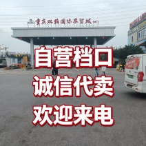 重庆双福市场代卖，自己档口诚信经营，欢迎来电洽谈合作