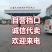 重庆双福市场代卖，自己档口诚信经营，欢迎来电洽谈合作