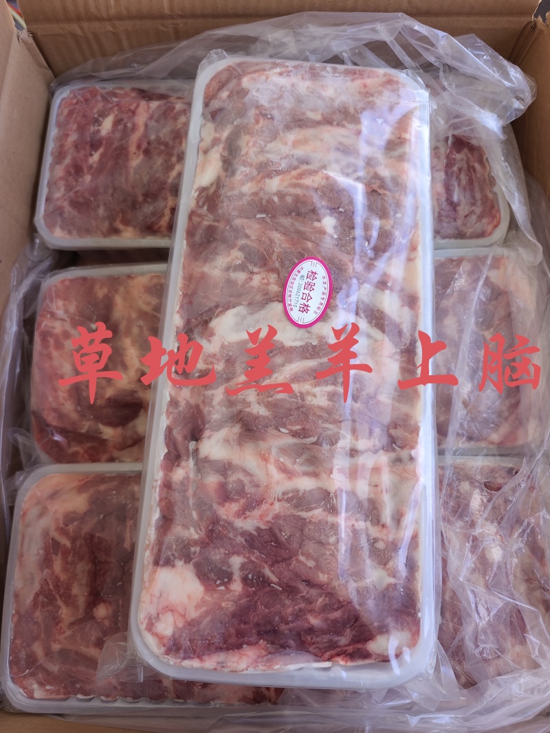 【羔羊上脑肉】当地草地羊的精品，纯干货涮锅必备，支持发样