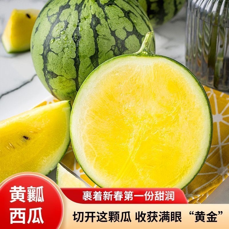 特小凤西瓜黄瓤西瓜皮薄超甜产地直供新鲜现摘批发量大优惠