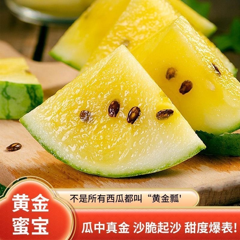 特小凤西瓜黄瓤西瓜皮薄超甜产地直供新鲜现摘批发量大优惠