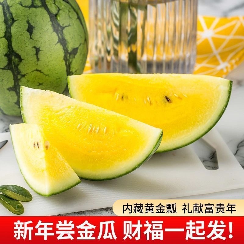 特小凤西瓜黄瓤西瓜皮薄超甜产地直供新鲜现摘批发量大优惠