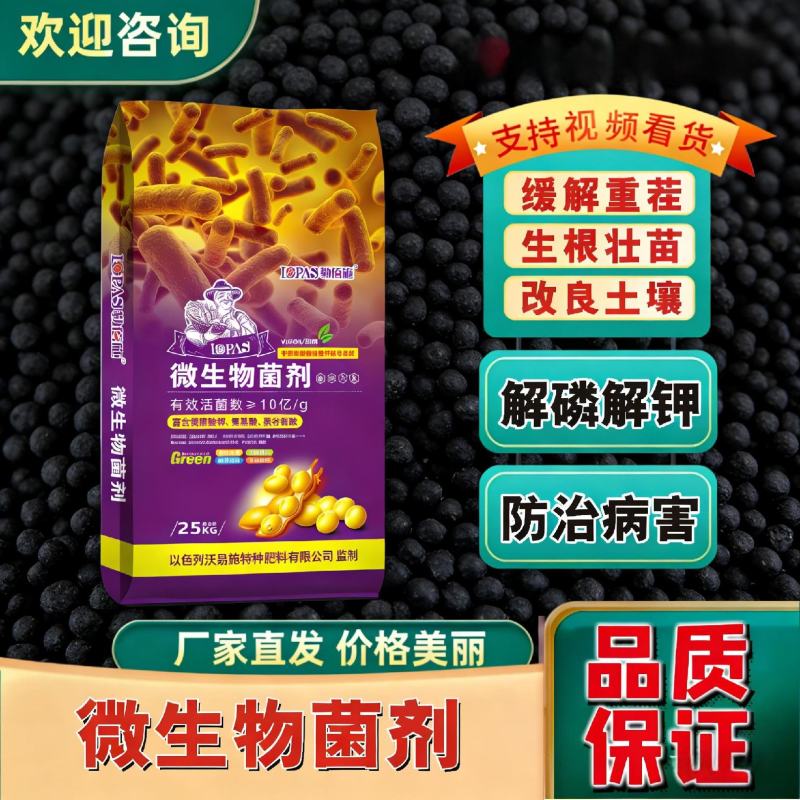 微生物菌剂-有效活菌数(枯草芽孢杆菌)2.0亿/g窝植