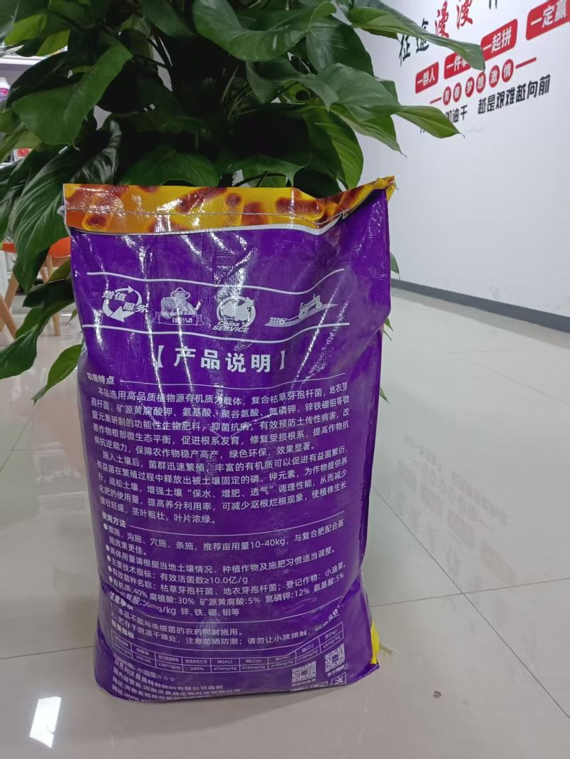 微生物菌剂-有效活菌数(枯草芽孢杆菌)2.0亿/g窝植