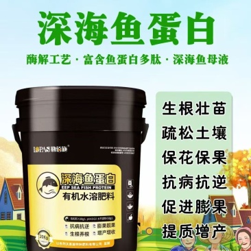 深海鱼蛋白，特添加氨基酸多肽，高含量有机质，量大从优，厂