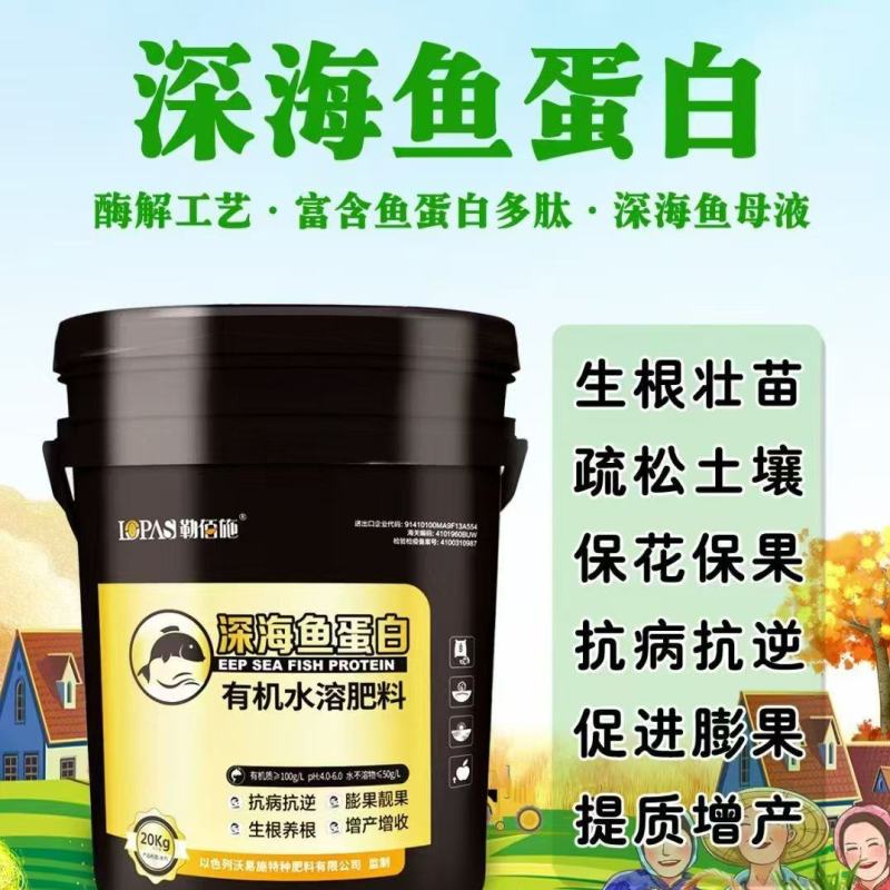 深海鱼蛋白，特添加氨基酸多肽，高含量有机质，量大从优，厂