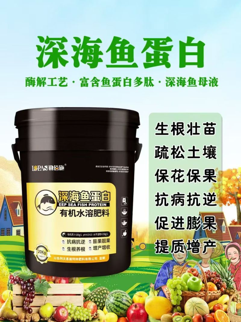 深海鱼蛋白，特添加氨基酸多肽，高含量有机质，量大从优，厂