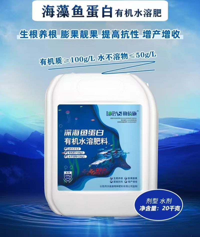 深海鱼蛋白，特添加氨基酸多肽，高含量有机质，量大从优，厂