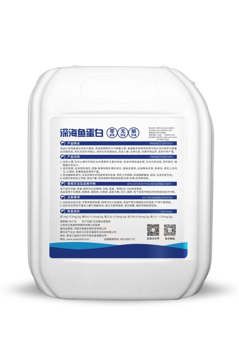 深海鱼蛋白，特添加氨基酸多肽，高含量有机质，量大从优，厂