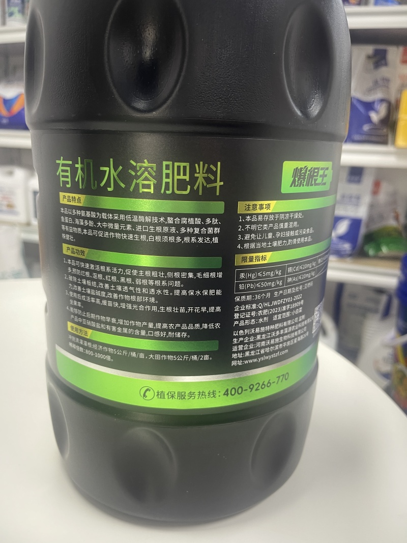 爆根王-爆发生根，壮根抗逆，源头厂家，欢迎咨询来电