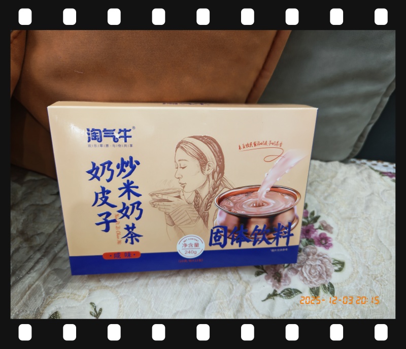 奶茶粉