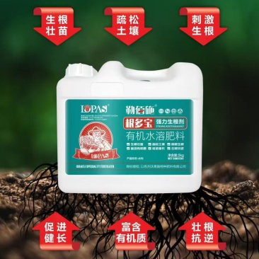 沃易施-根多宝，源头厂家，生根壮苗疏松土壤刺激生根，欢迎