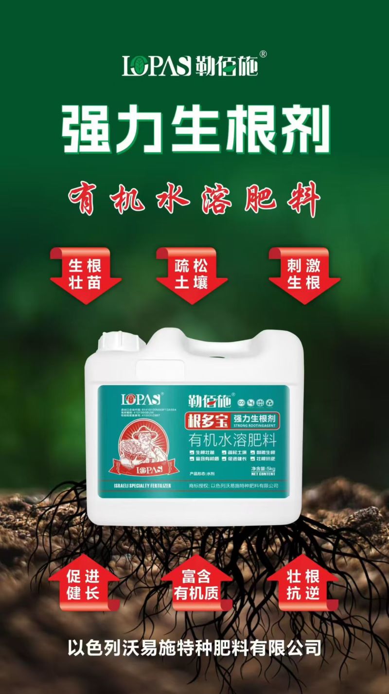 沃易施-根多宝，源头厂家，生根壮苗疏松土壤刺激生根，欢迎