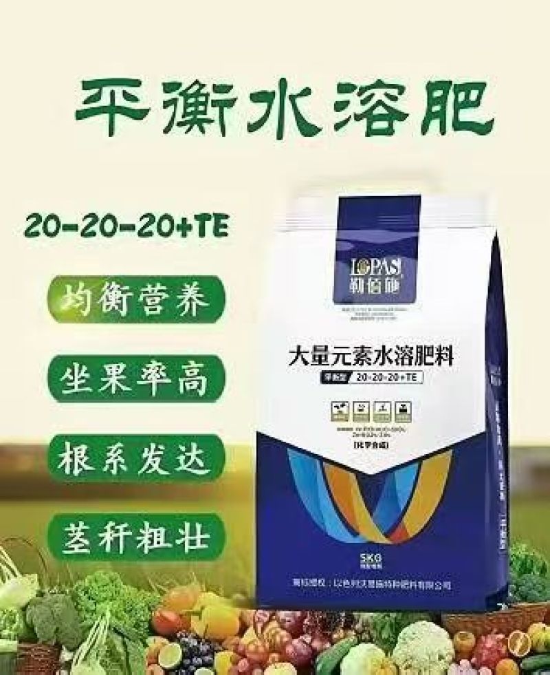 平衡水溶肥有多肽，多糖，在补充氮磷钾同时，还能促进根系生长