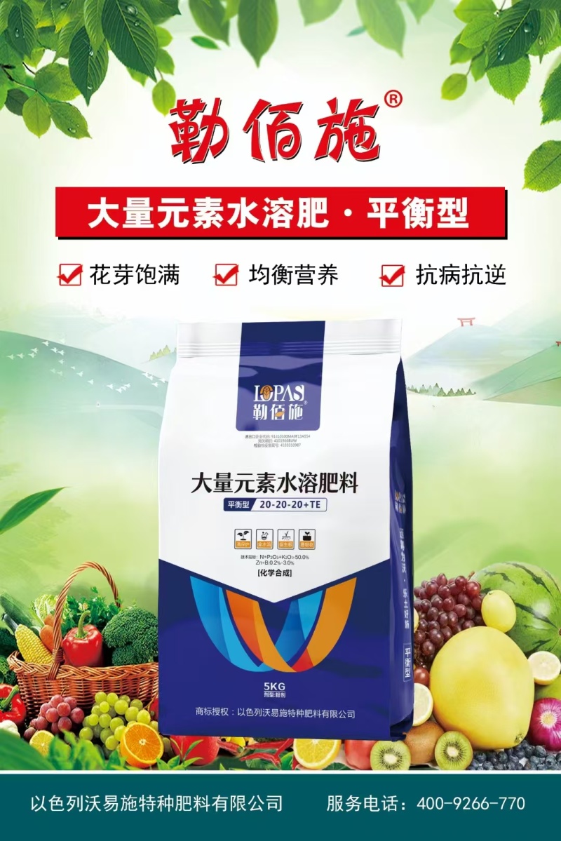 平衡水溶肥有多肽，多糖，在补充氮磷钾同时，还能促进根系生长
