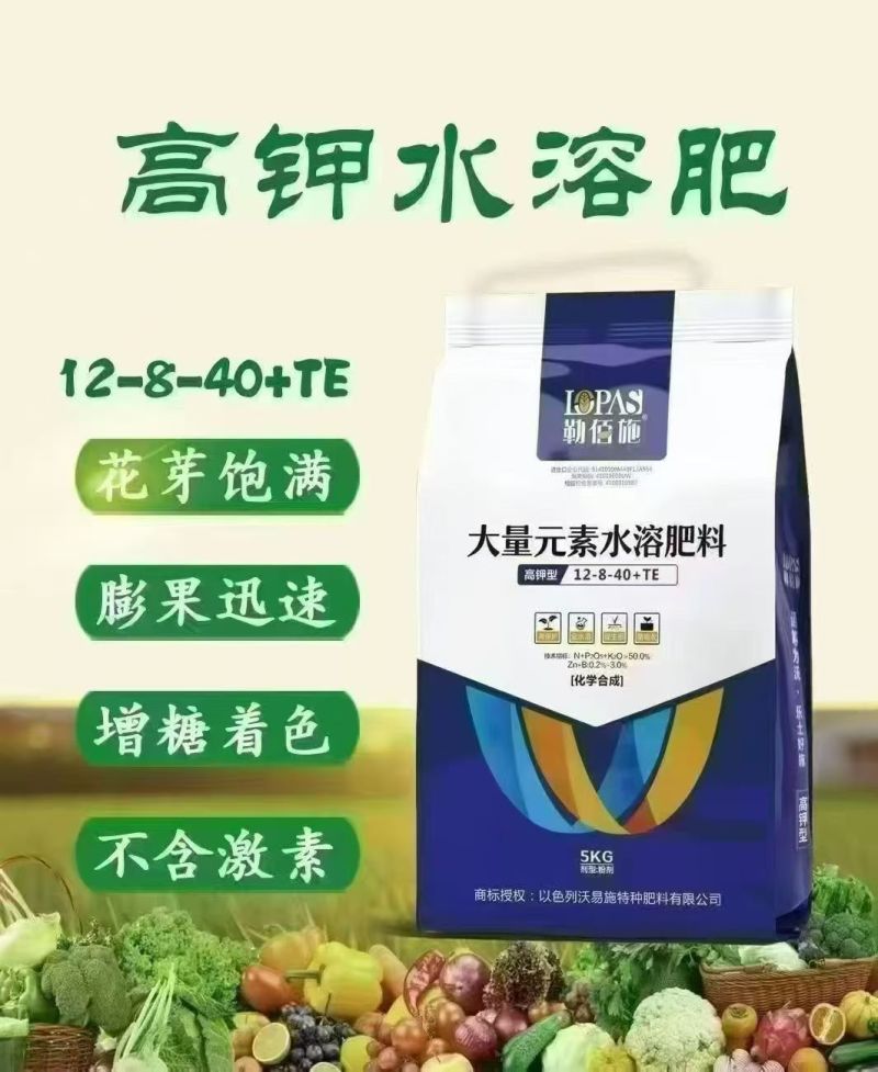 勒佰施高钾水溶肥作物花芽饱满，坐果率高，膨果迅速，色泽鲜