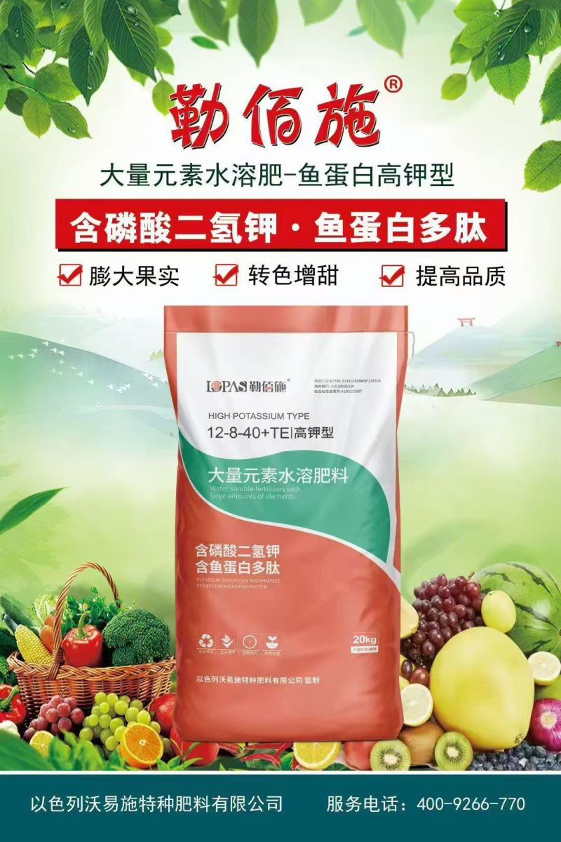 勒佰施高钾水溶肥作物花芽饱满，坐果率高，膨果迅速，色泽鲜
