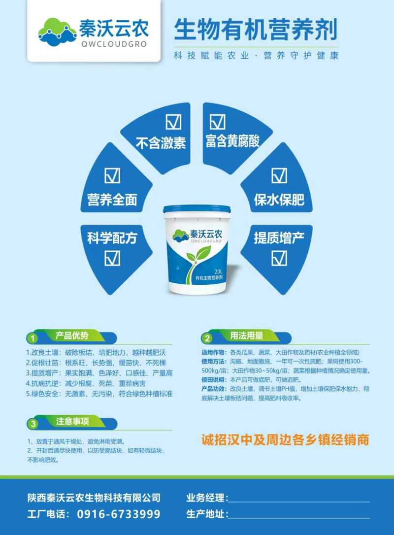 微生物菌剂厂家，