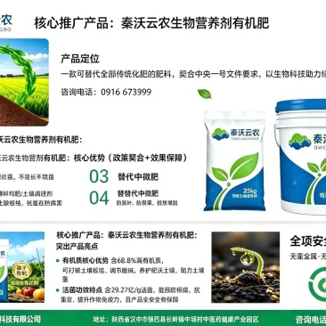 微生物菌剂厂家，