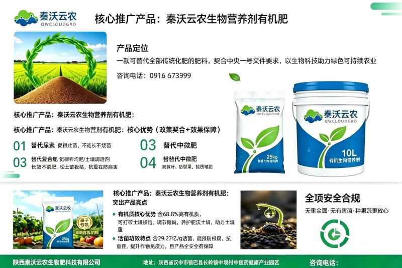 微生物菌剂厂家，
