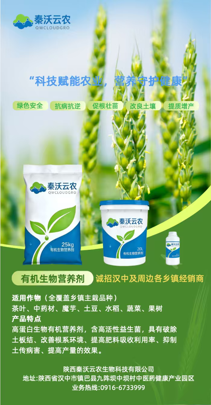 微生物菌剂厂家，