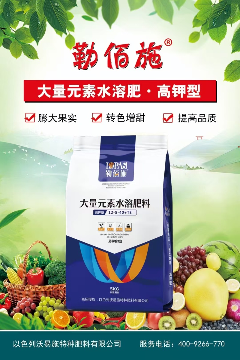 勒佰施高钾水溶肥作物花芽饱满，坐果率高，膨果迅速，色泽鲜