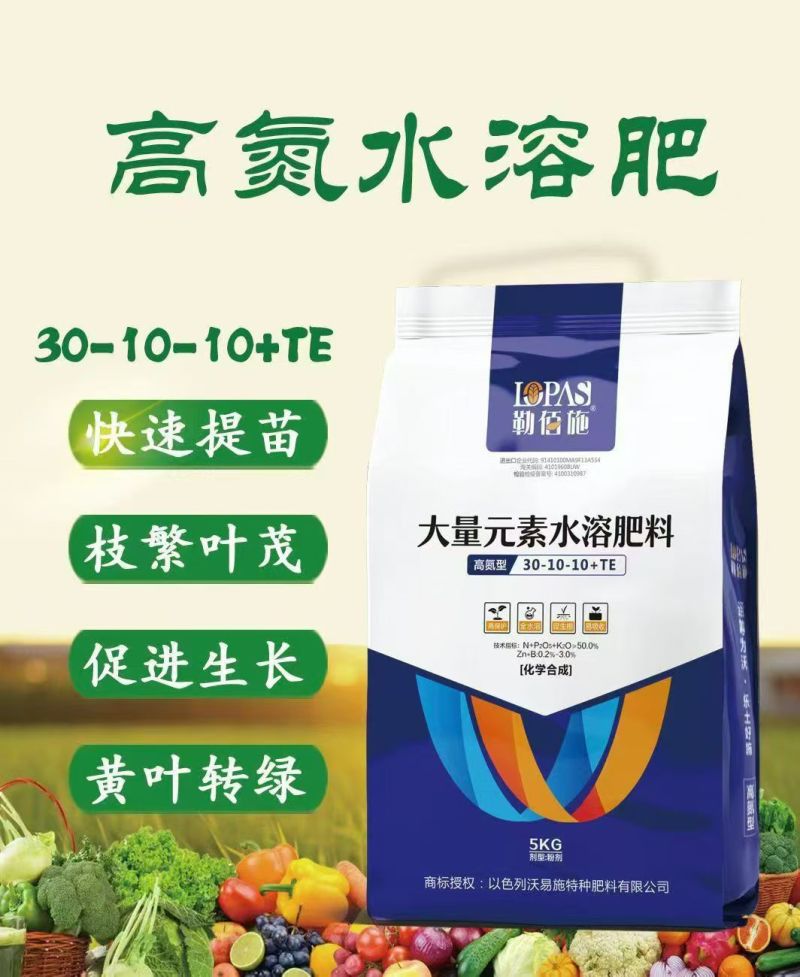 高氮水溶肥-源头厂家量大从优欢迎咨询