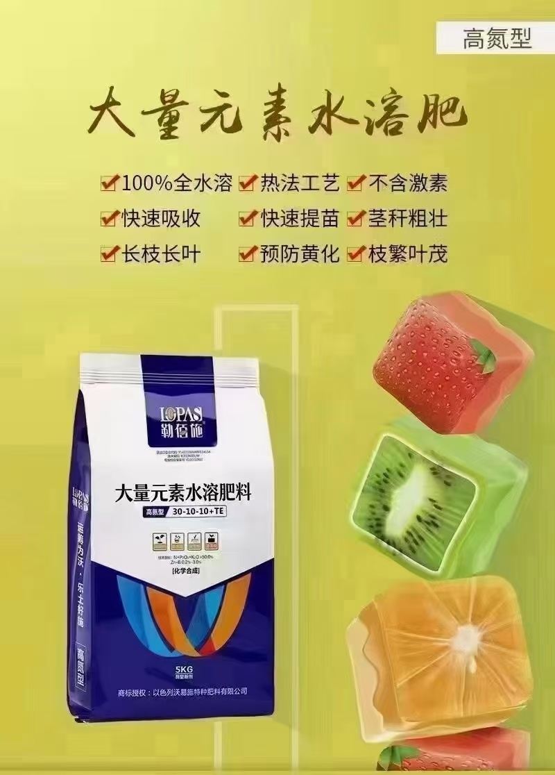 高氮水溶肥-源头厂家量大从优欢迎咨询