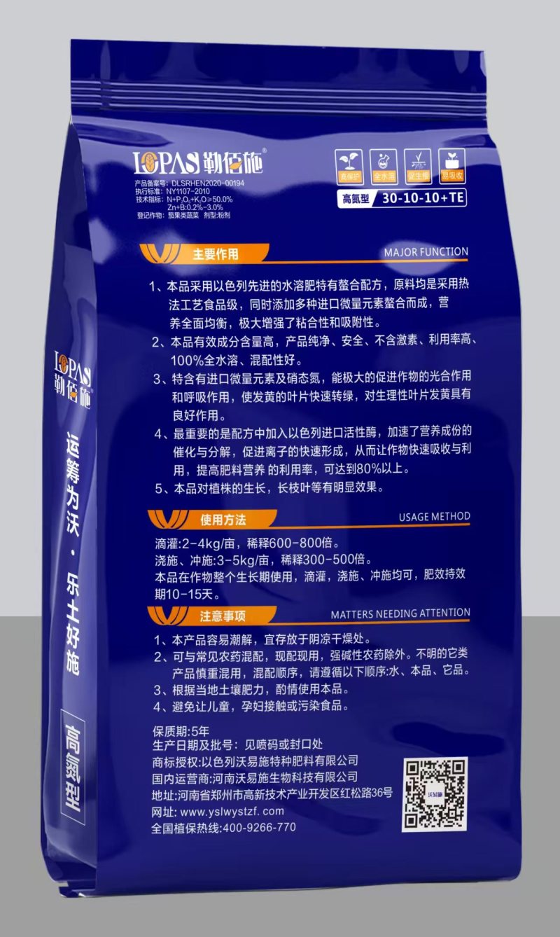 高氮水溶肥-源头厂家量大从优欢迎咨询