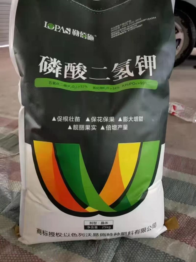勒佰施～磷酸二氢钾纯度高，冷水秒融，飞防**，工业级。