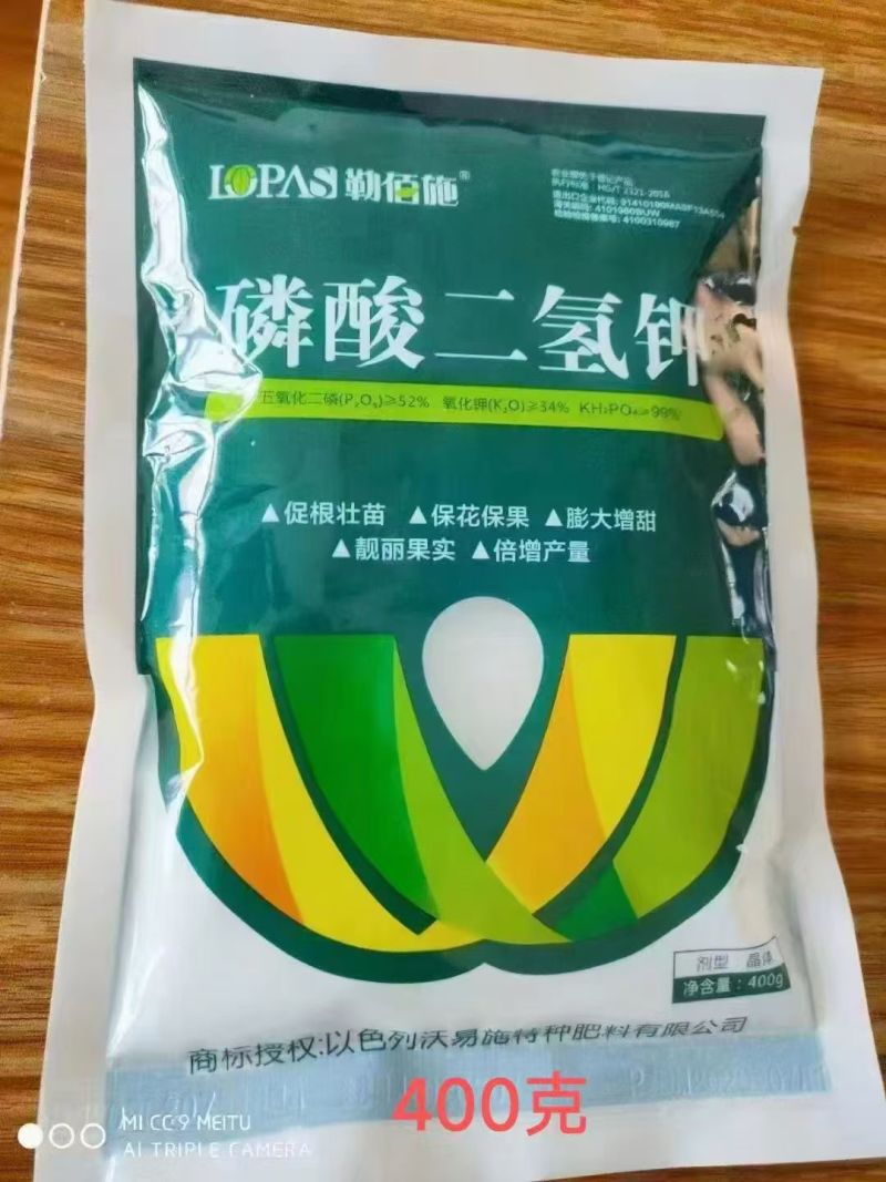 勒佰施～磷酸二氢钾纯度高，冷水秒融，飞防**，工业级。
