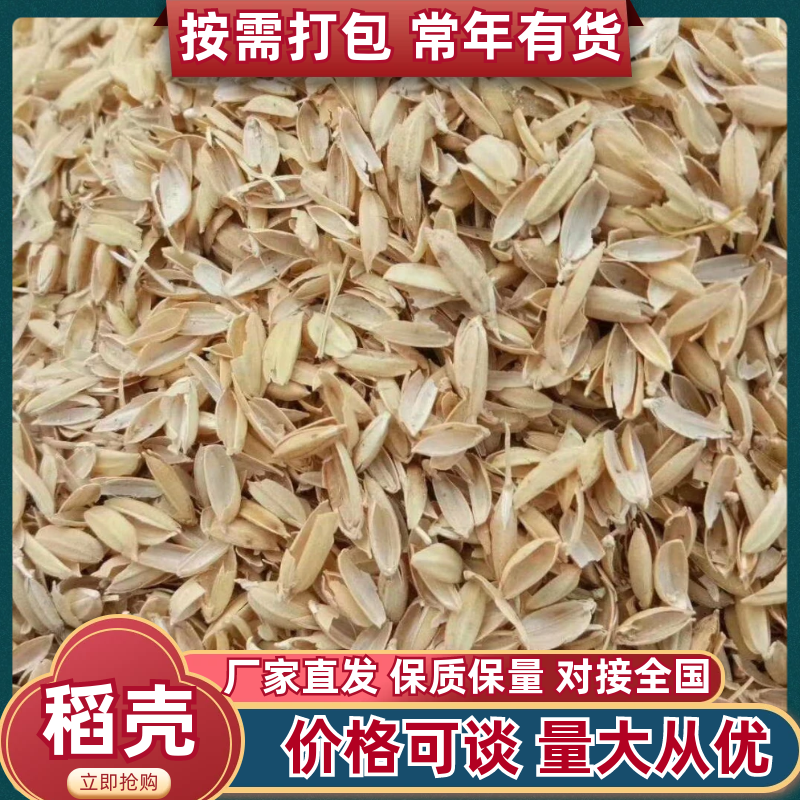 压缩稻壳用于大棚种植养殖垫料，酿酒质量保证欢迎咨询