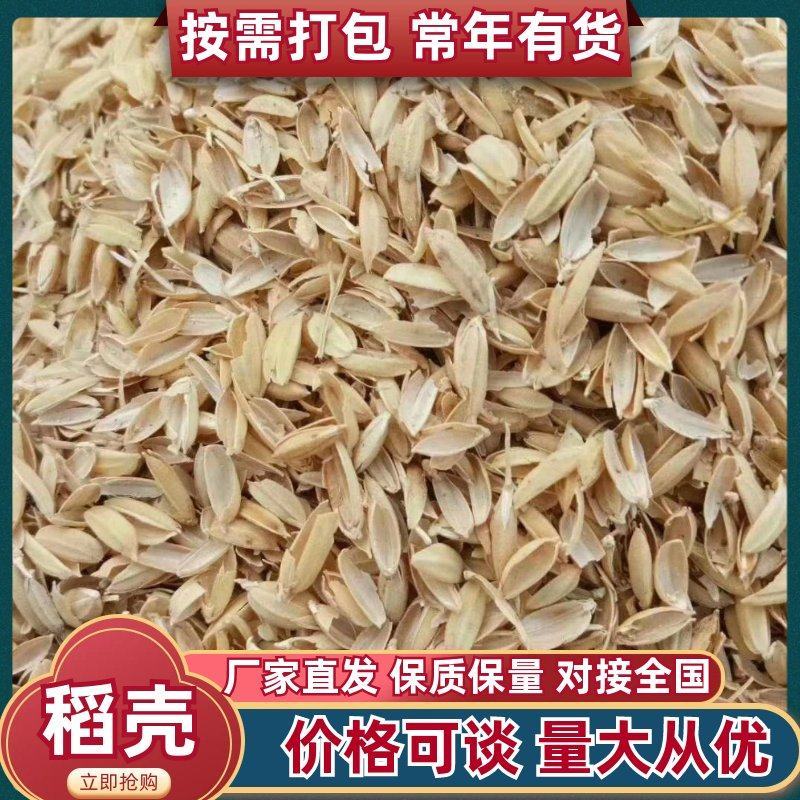 压缩稻壳用于大棚种植养殖垫料，酿酒质量保证欢迎咨询