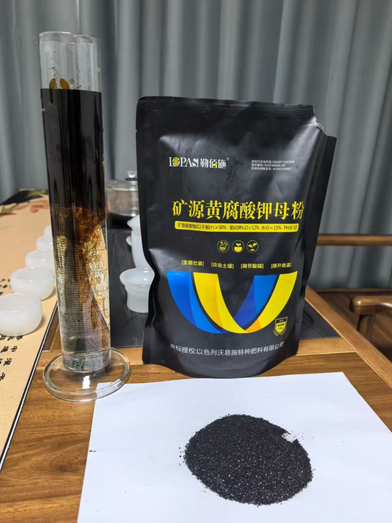 矿源黄腐酸钾母粉，纯矿源，抗水增产，抗病抗逆