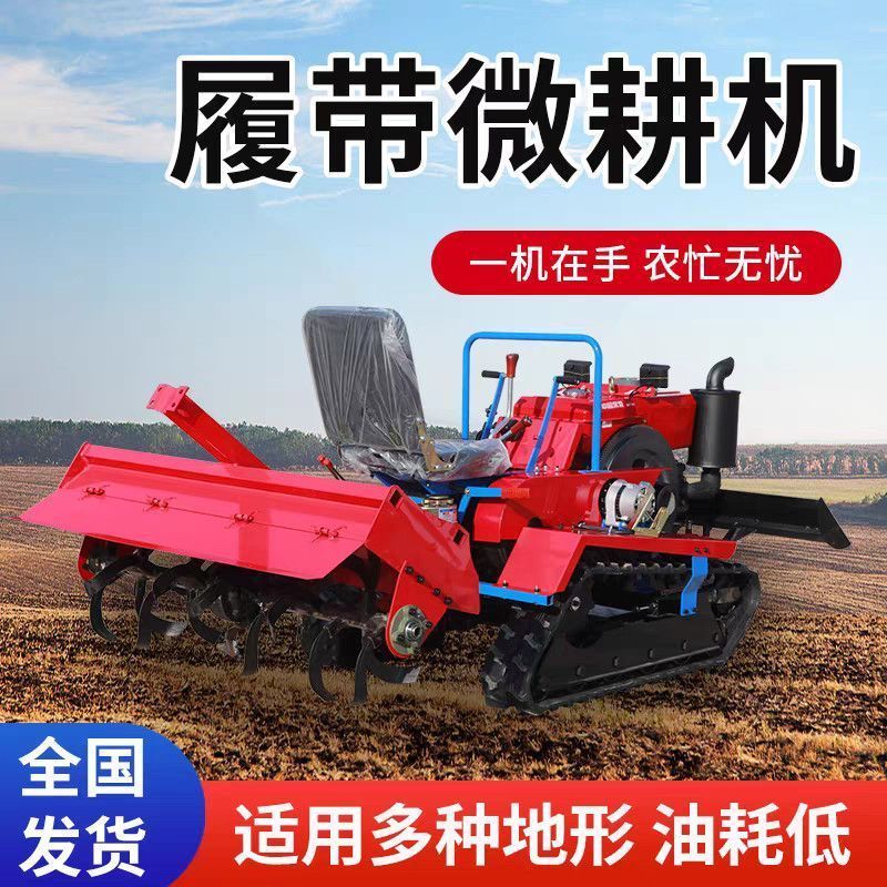 35马力乘坐式履带旋耕机四驱耕地微耕机